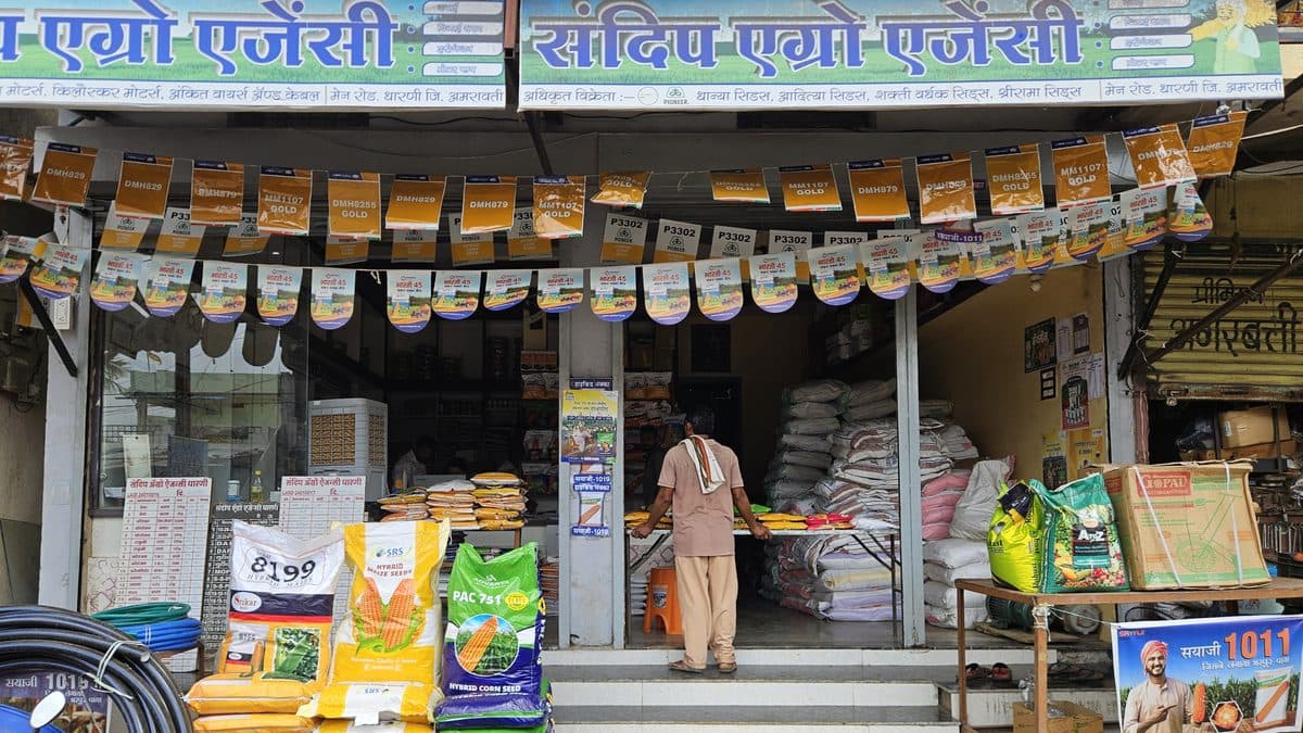 Sandip Agro Storefront